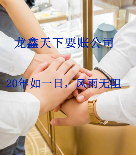 海丰要账公司