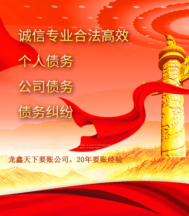 海丰讨债公司